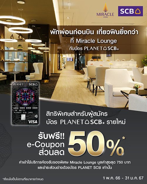 8504 PLANET SCB 02