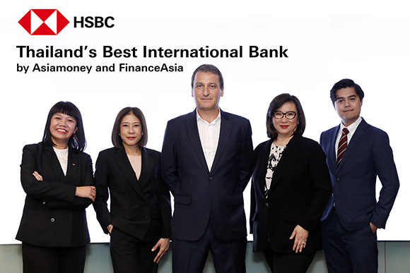 เอชเอสบีซี คว้ารางวัลธนาคารระหว่างประเทศยอดเยี่ยมของไทย จาก Asiamoney และ FinanceAsia
