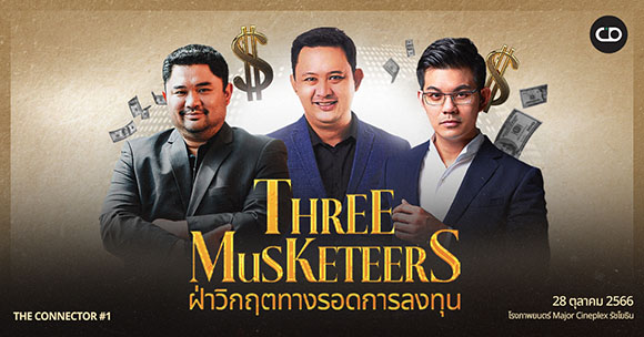 9856 TheConnector1 Three Musketeers