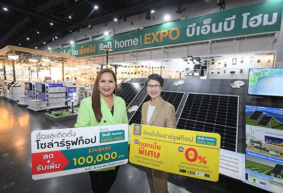 กรุงศรี และ บีเอ็นบี โฮม หนุนการใช้พลังงานสะอาด จัดโปรพิเศษสำหรับติดตั้งโซล่าร์รูฟท็อป ในงาน BnB home EXPO 2023