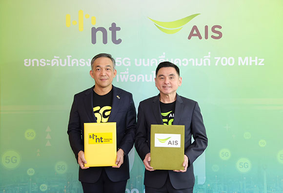 NT – AIS ผนึกกำลังครั้งสำคัญ เสริมขีดความสามารถ 4G/5G บนคลื่น 700 MHz มุ่งยกระดับโครงสร้างพื้นฐานดิจิทัลของประเทศ ต่อยอดนวัตกรรมโครงข่ายอัจฉริยะเพื่อคนไทย