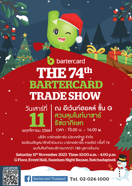 10608 Bartercard Tradeshow 01