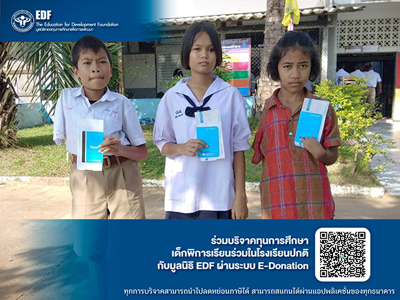 10816 EDF e donation