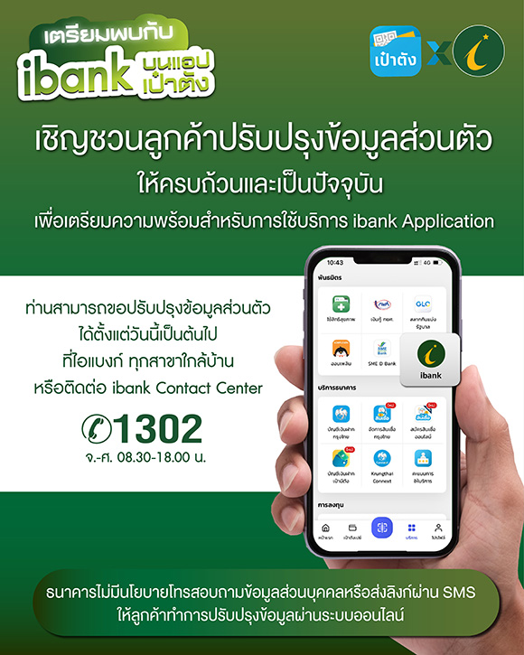11277 iBank