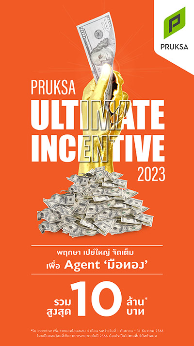 12033 Pruksa Ultimate Incentive