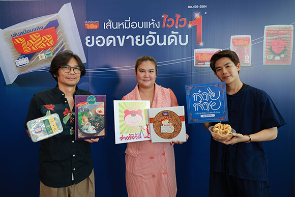12037 ไวไว 02