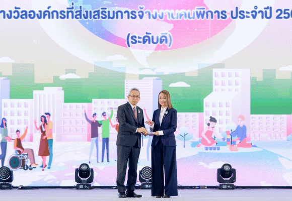 กรุงไทย-แอกซ่า ประกันชีวิต ตอกย้ำความมุ่งมั่น ด้านความเท่าเทียมในสังคม คว้ารางวัลองค์กรที่สนับสนุนการจ้างงานคนพิการ ประจำปี 2566