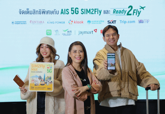 ลูกค้า AIS ท่องเที่ยว พักผ่อนอุ่นใจ สะดวกสบายทั่วโลกตลอดเวลา ด้วยบริการเหนือระดับพร้อมสิทธิพิเศษ จากสุดยอดพาร์ทเนอร์พรีเมี่ยมไลฟ์สไตล์ ครบ!