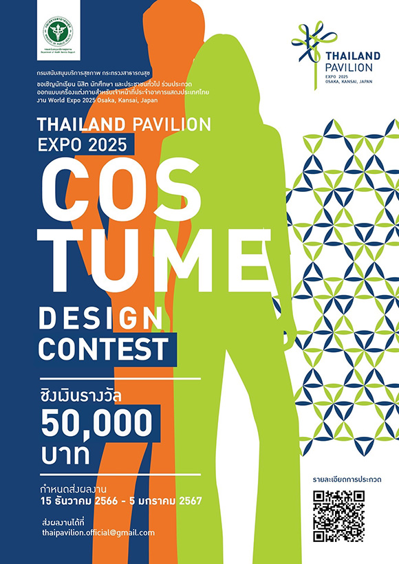 12823 Thailand Pavillion Expo2025 Costume