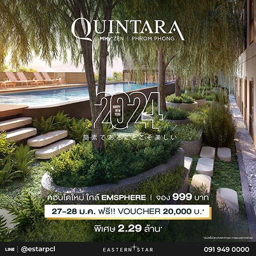 1132 ESTAR Quintara MHyZen