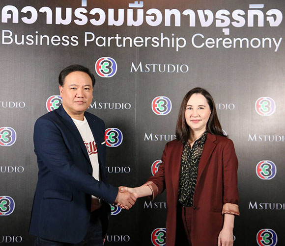 ช่อง 3 จับมือ M Studio ผนึกกำลังสร้ำงโปรเจกต์หนังฟอร์มยักษ์ รับตลาดหนังไทยคึกคัก พร้อมส่งออกทั่วโลก