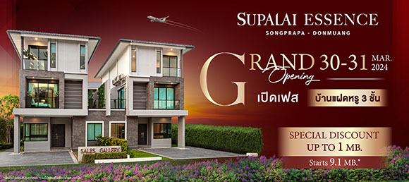 3453 Supalai Essence สรงประภา ดอนเมือง