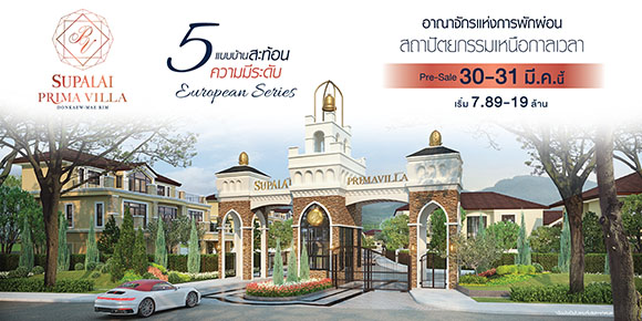 3959 Supalai ดอนแก้ว แม่ริม