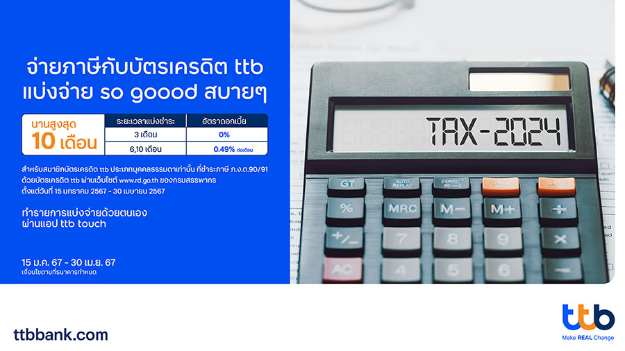 3960 ttb Tax Payment