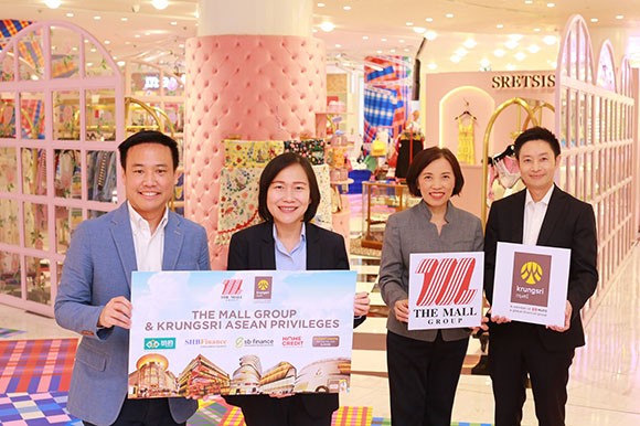 เดอะมอลล์ กรุ๊ป ร่วมกับ กรุงศรี ผนึกกำลังเจาะตลาดอาเซียน ‘The Mall Group & Krungsri ASEAN Privileges’