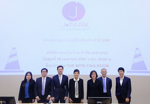 JPARK ประชุมสามัญผู้ถือหุ้นประจำปี 2567 ผถห. อนุมัติปันผล 0.0375 บาทต่อหุ้น