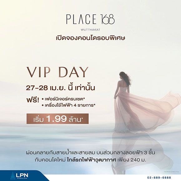 4634 LPN VIP Day