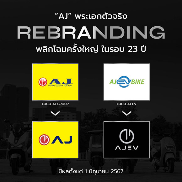 5945 AJ Rebranding