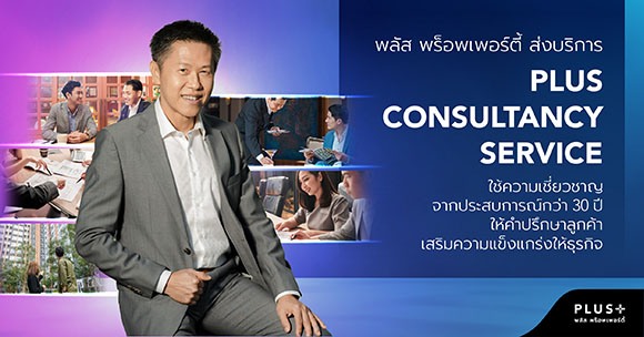 5946 PLUS CONSULT