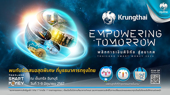 6097 KTB Thailand Smart Money จันทบุรี