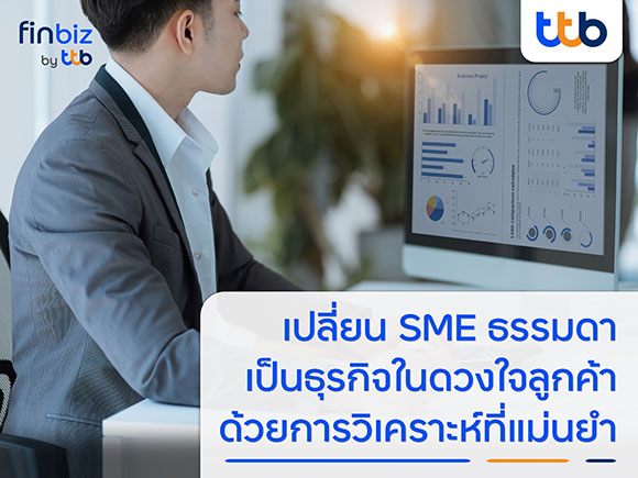 6154 finbiz SME