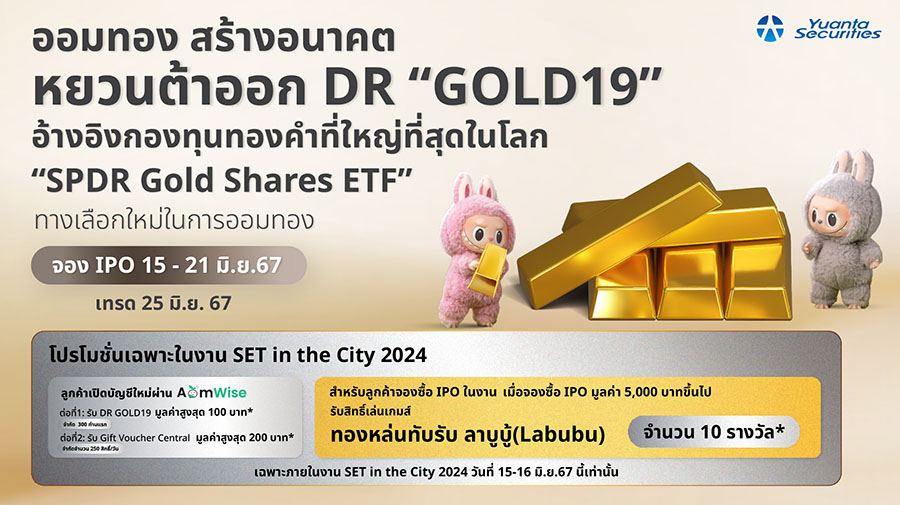 6402 YT DR Gold19