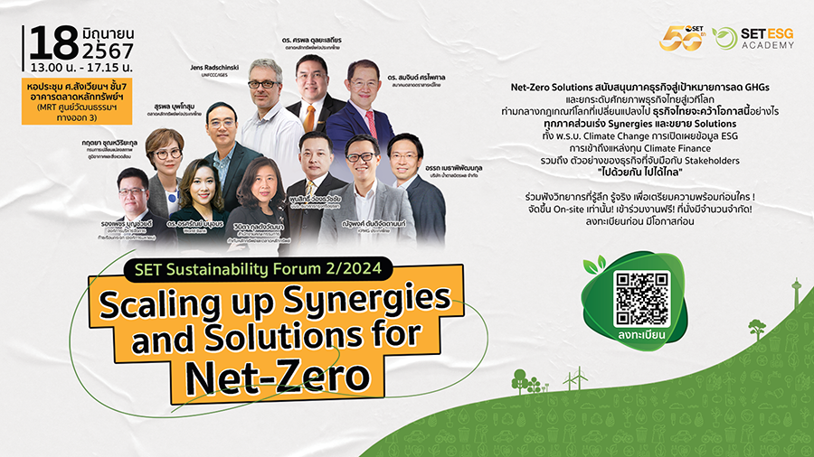 ตลาดหลักทรัพย์ฯ ชวนเข้าร่วมสัมมนา ‘SET Sustainability Forum 2/2024: Scaling up Synergies and Solutions for Net-Zero’ 18 มิ.ย. นี้