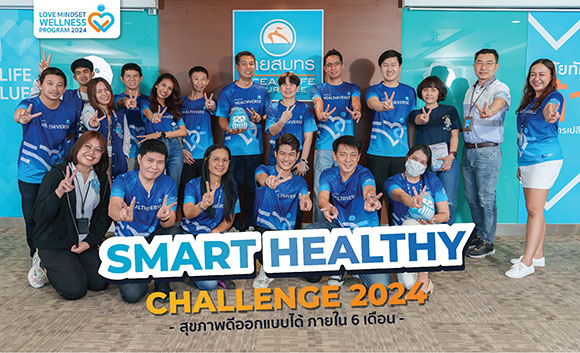 OCEAN LIFE ไทยสมุทร สนับสนุนความรักสุขภาพให้พนักงาน จัดบรรยาย ‘วิ่งอย่างไรให้สุขภาพดีขึ้น’ ในโครงการ Smart Healthy Challenge 2024