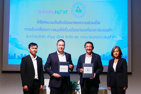 บ้านปู เน็กซ์ นำความเชี่ยวชาญด้าน Net Zero Solutions หนุนการขับเคลื่อนเกาะสมุยสู่เมืองท่องเที่ยวคาร์บอนต่ำ