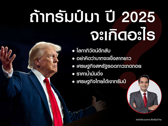 10628 CIMBT Trump