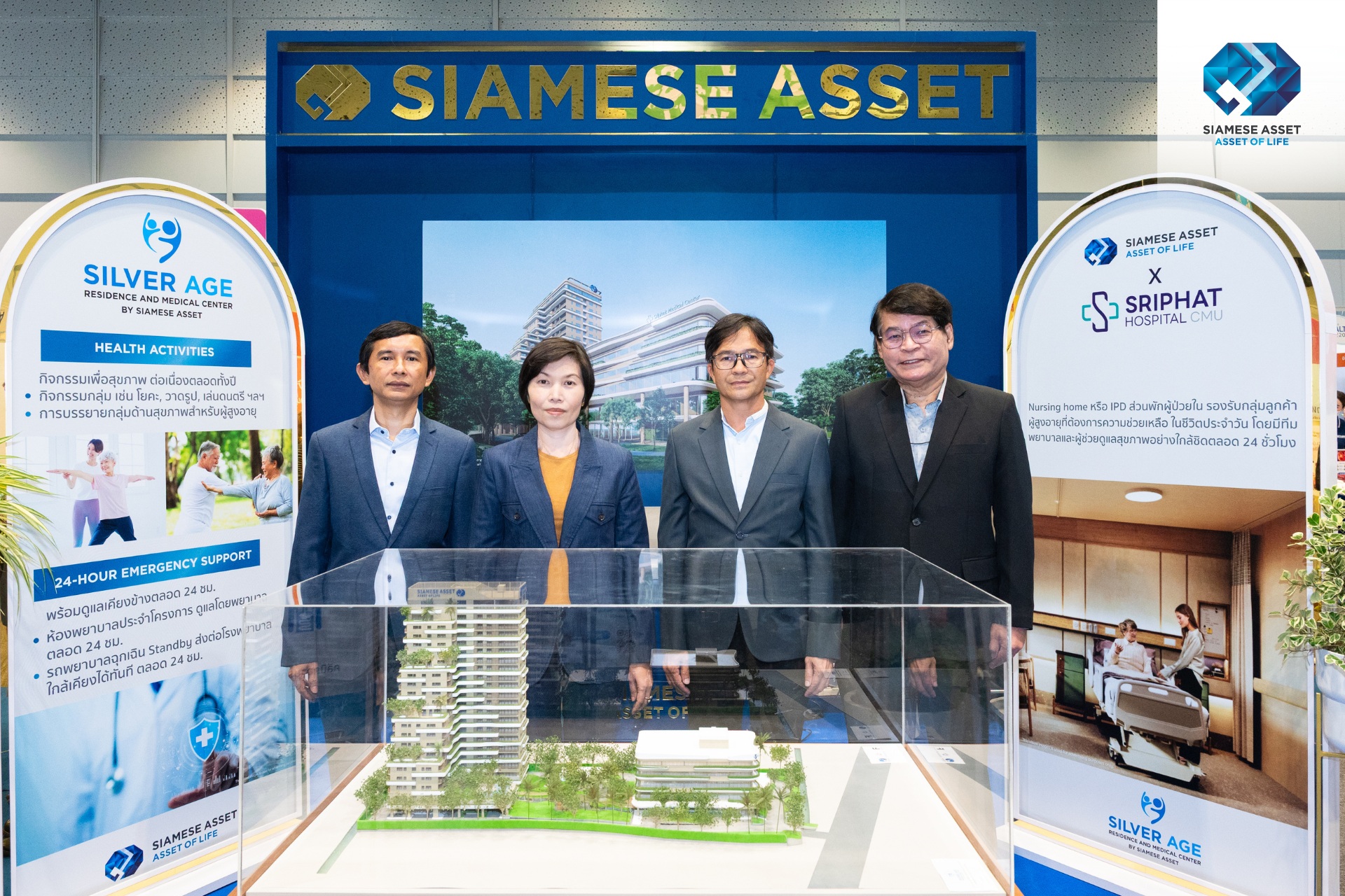 SA เปิดโครงการใหม่ “Silver Age Residence” มูลค่า 2,300 ลบ.รุกธุรกิจ Health & Wellness - จับเทรนด์ Silver Economy ดึง"ศูนย์แพทย์ศรีพัฒน์" เสริมทัพด้านเวชศาสตร์ฟื้นฟู   