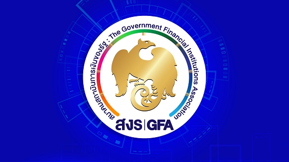 GFA logo2