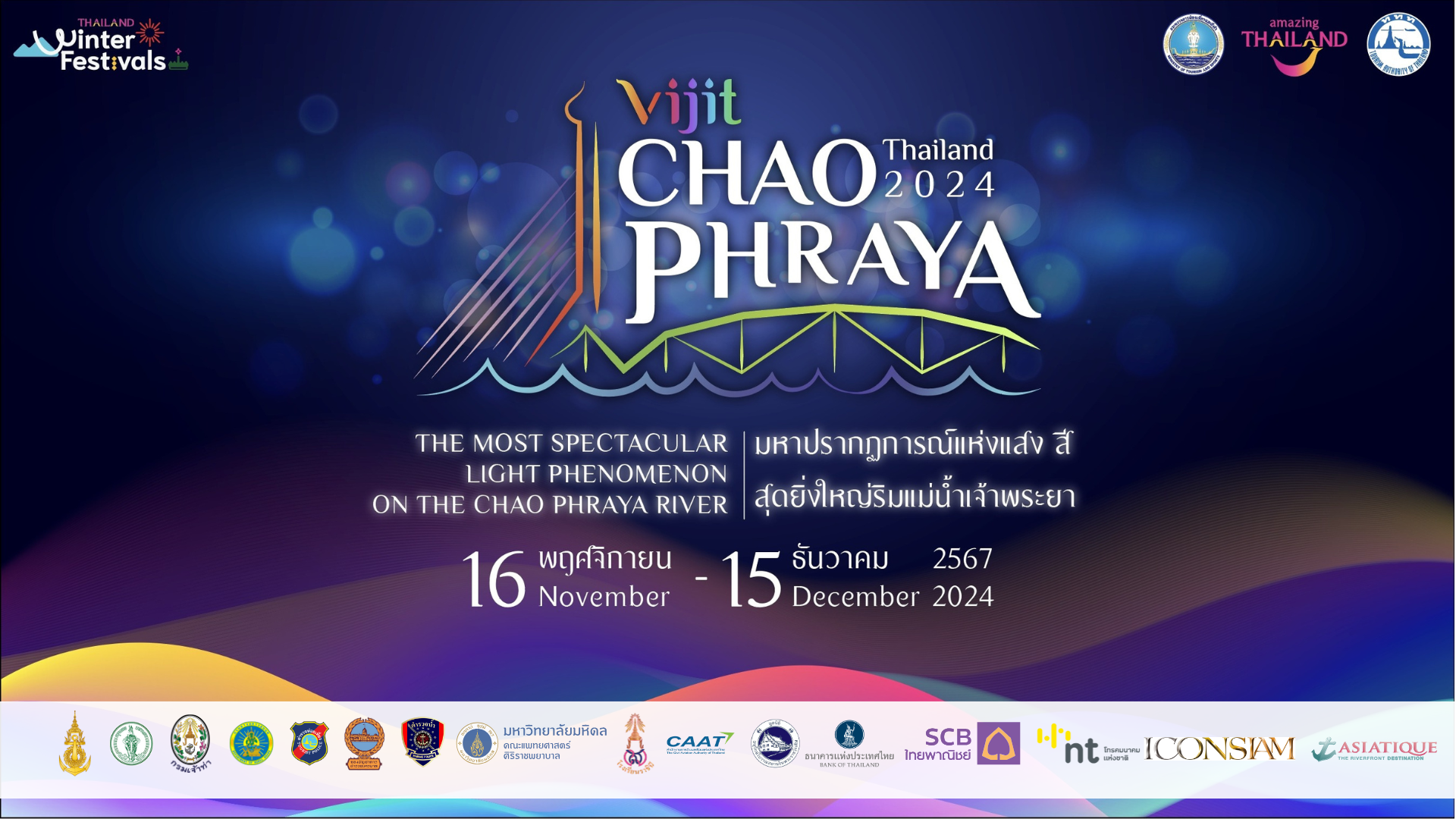 “VIJIT CHAO PHRAYA 2024”